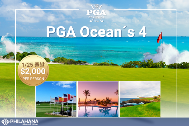 푼타카나 골프투어 (5박 6일) - PGA Ocean's 4